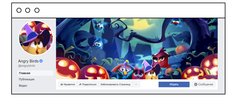 angry birds fb page